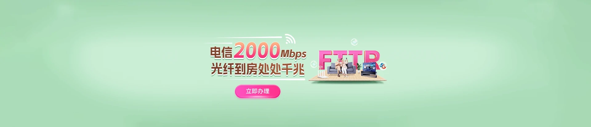 长海县电信宽带