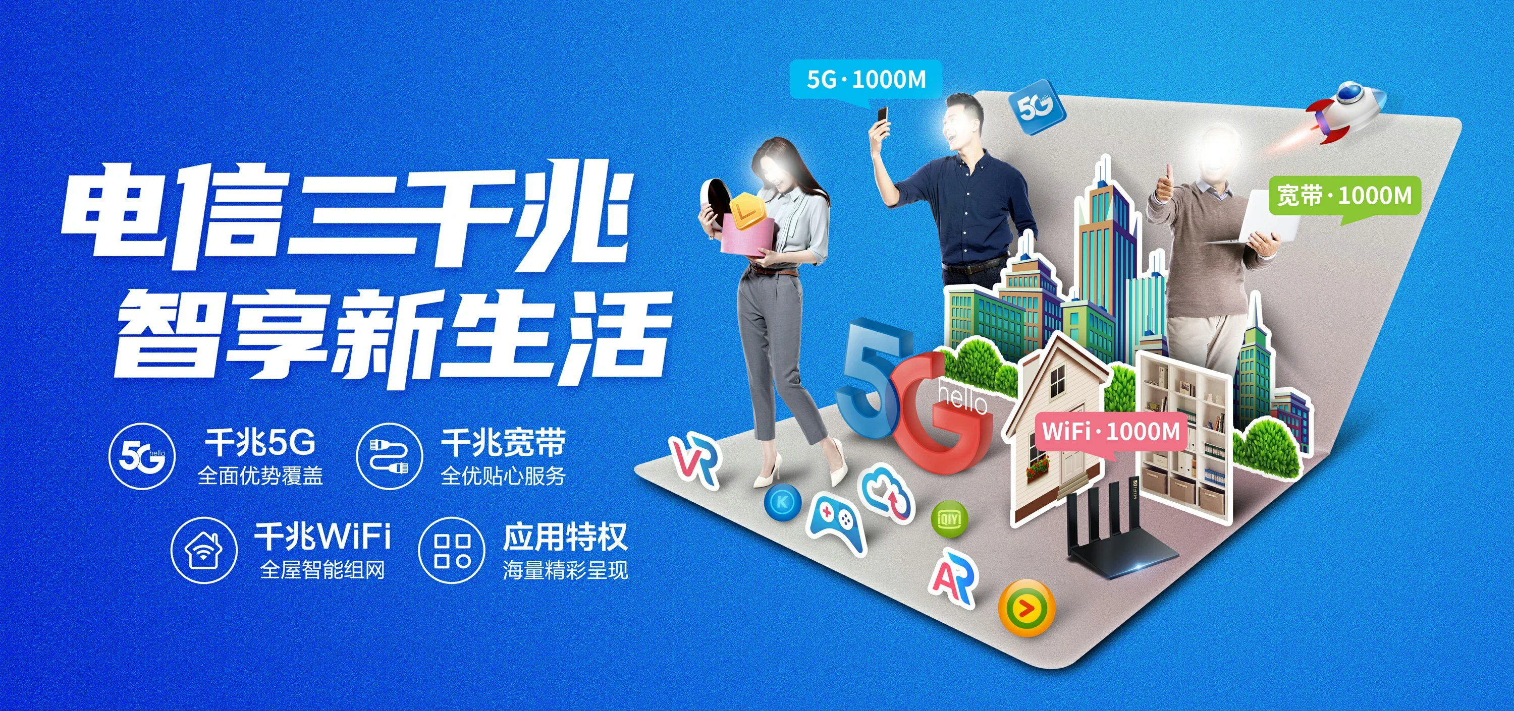 中国电信 长海县电信宽带 宽带套餐