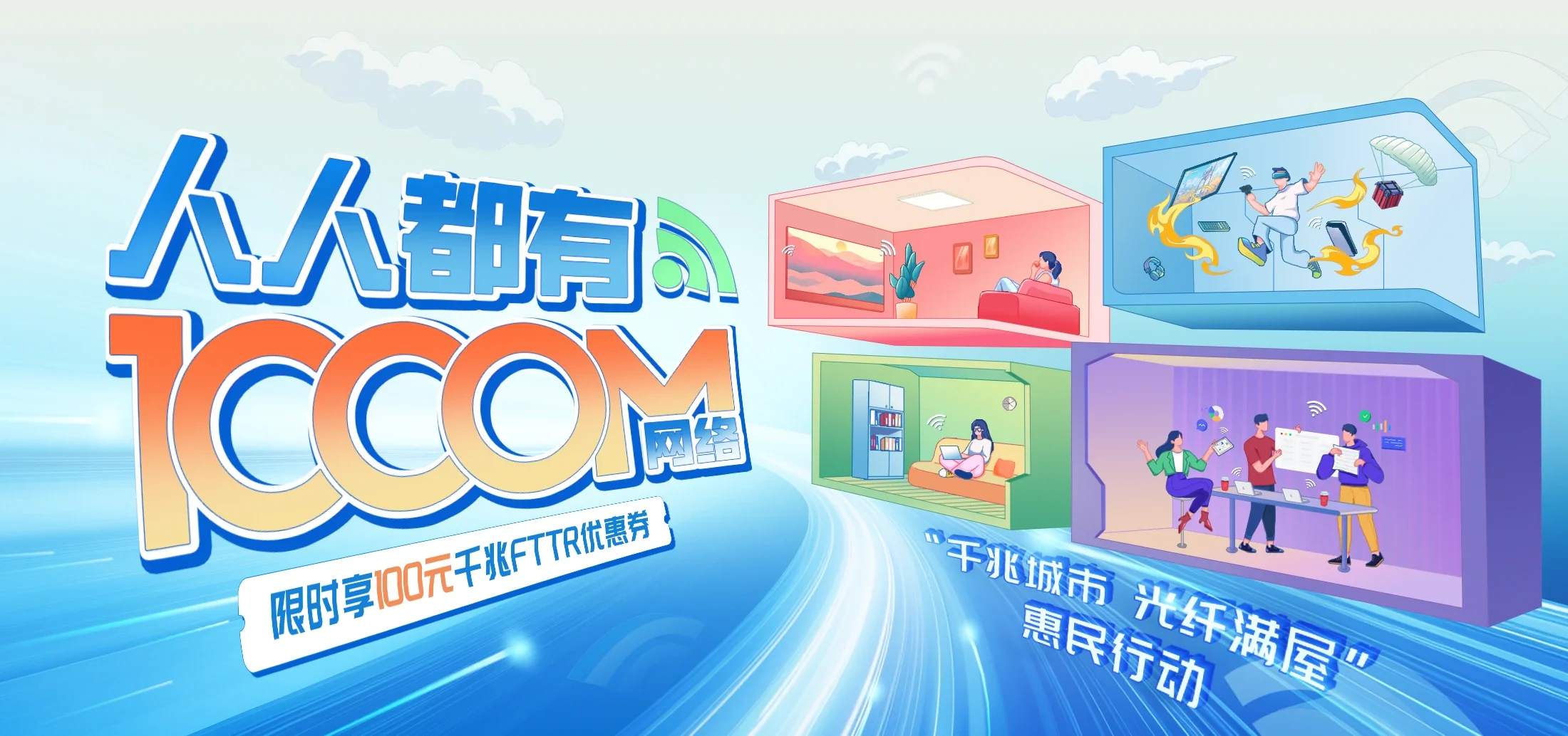 中国电信 长海县电信宽带 宽带套餐